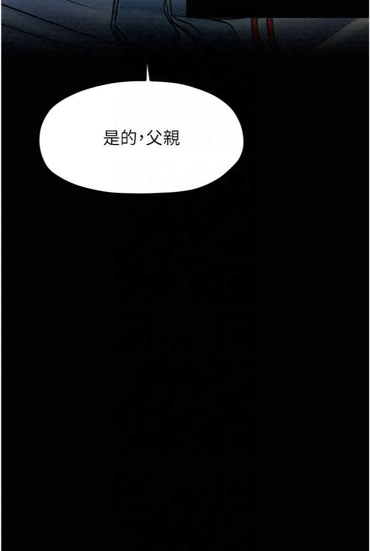 最强家丁 第10話-我為您準備瞭大禮 第25页