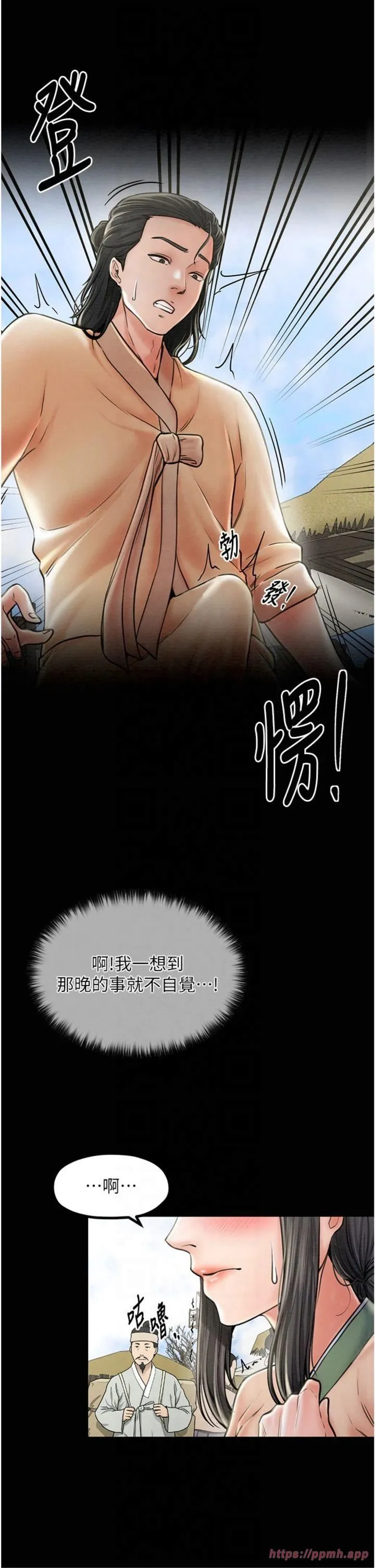 最强家丁 第10話-我為您準備瞭大禮 第13页