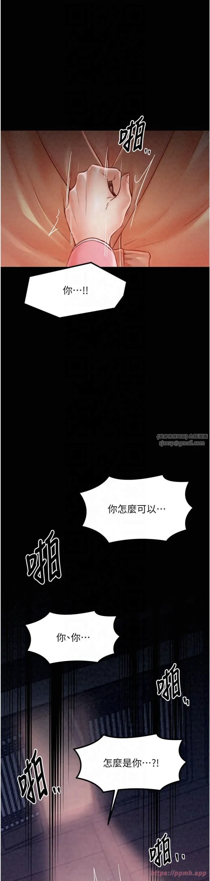 最强家丁 第10話-我為您準備瞭大禮 第54页