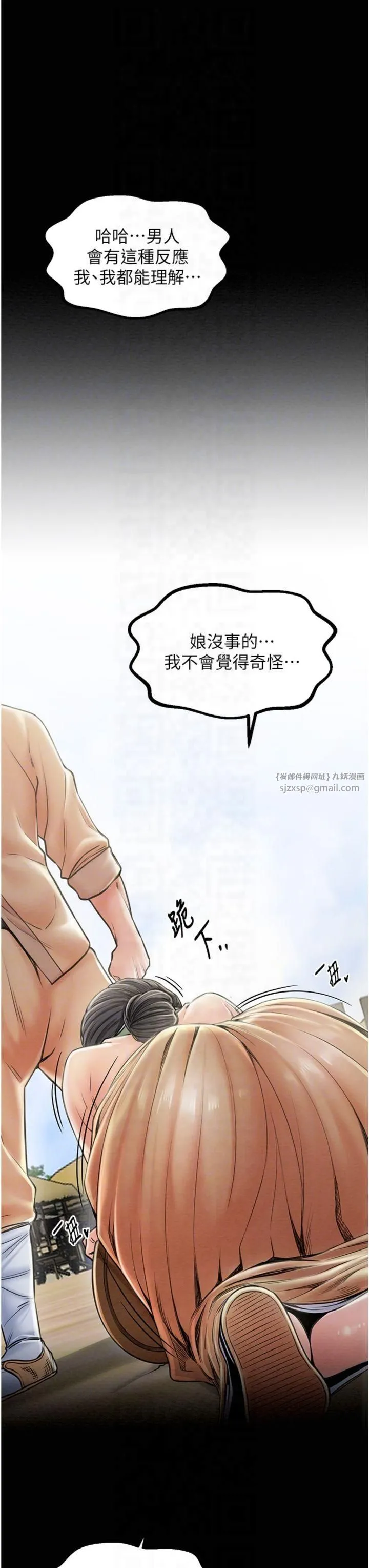 最强家丁 第10話-我為您準備瞭大禮 第14页