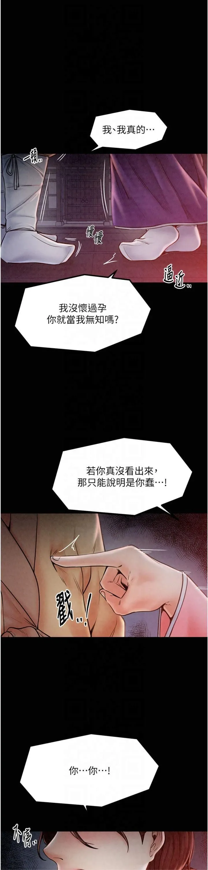最强家丁 第10話-我為您準備瞭大禮 第49页