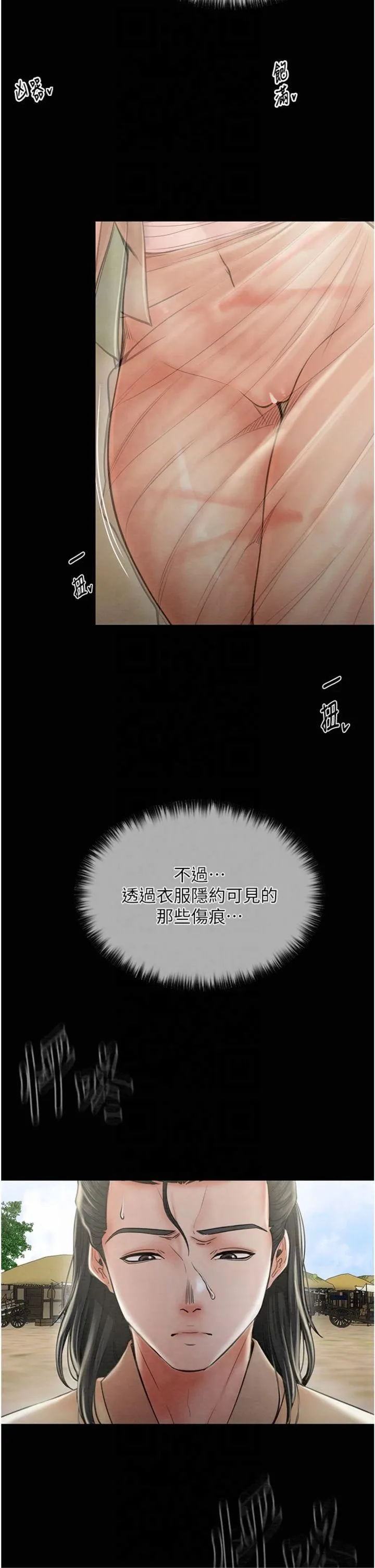 最强家丁 第10話-我為您準備瞭大禮 第2页