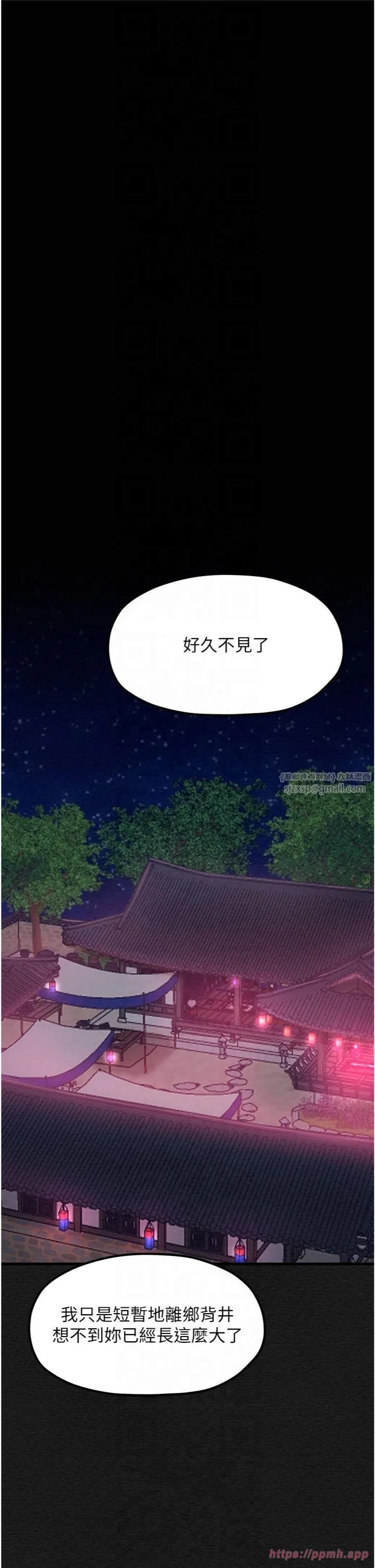 最强家丁 第10話-我為您準備瞭大禮 第27页