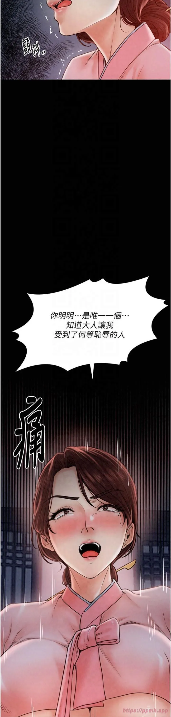 最强家丁 第10話-我為您準備瞭大禮 第50页