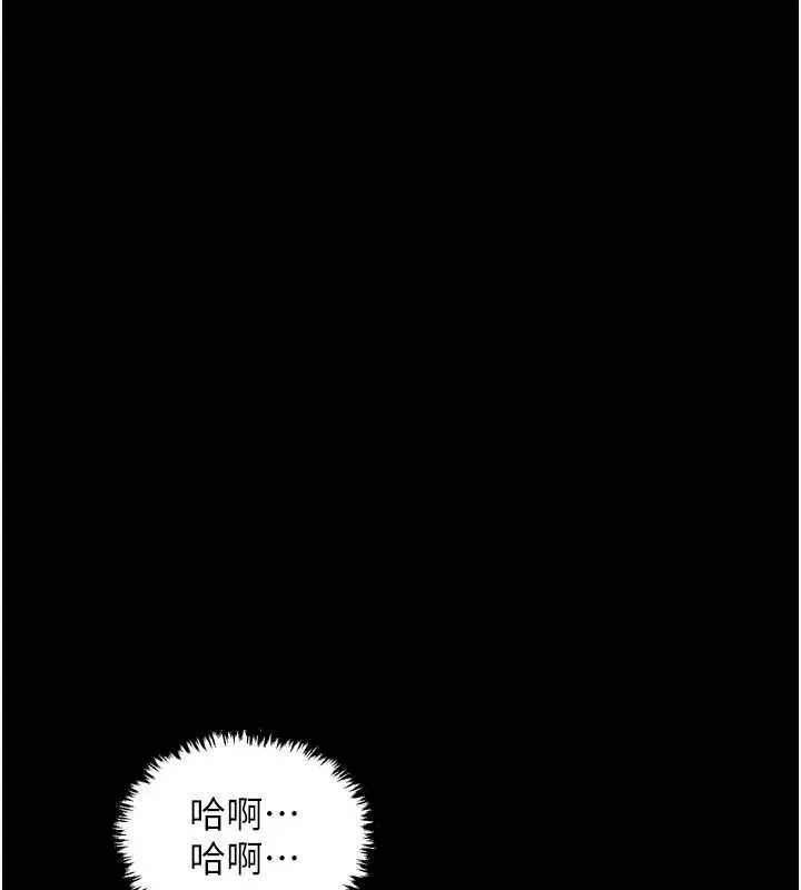 最强家丁 第62話-有容奶大的親娘 第86页