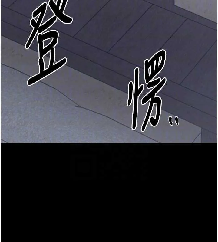 最强家丁 第62話-有容奶大的親娘 第50页