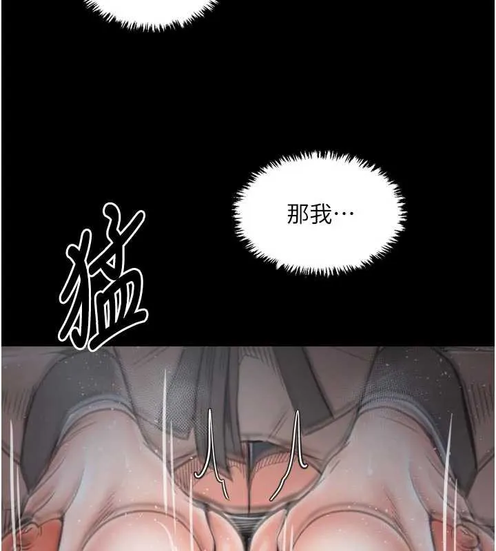 最强家丁 第62話-有容奶大的親娘 第87页