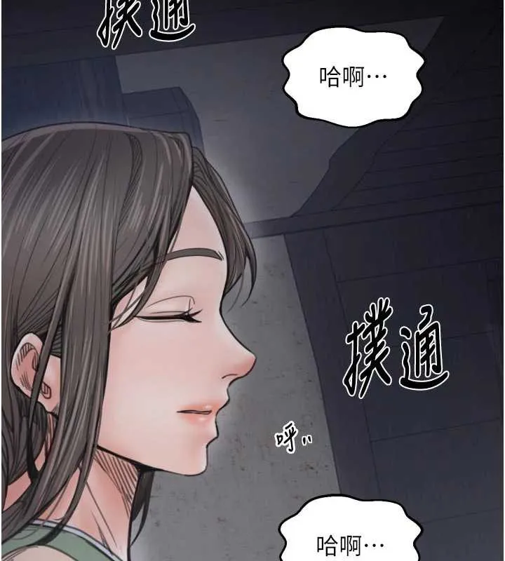 最强家丁 第62話-有容奶大的親娘 第66页