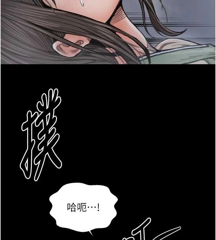 最强家丁 第62話-有容奶大的親娘 第73页