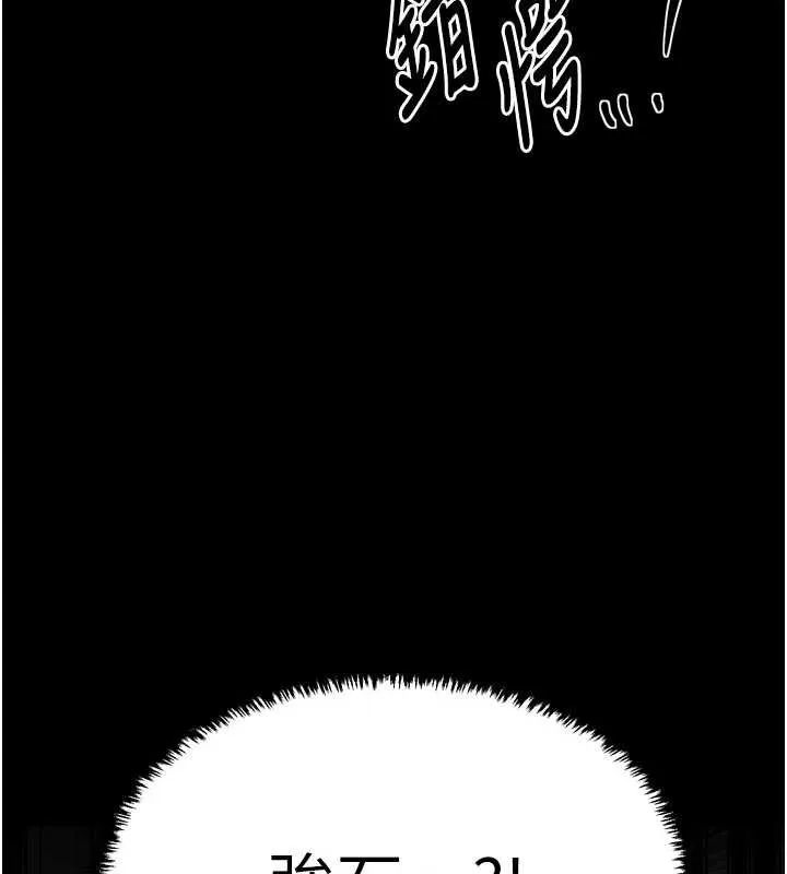 最强家丁 第62話-有容奶大的親娘 第128页