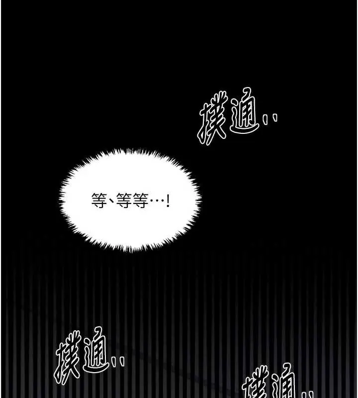 最强家丁 第62話-有容奶大的親娘 第27页