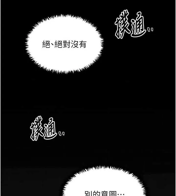 最强家丁 第62話-有容奶大的親娘 第118页