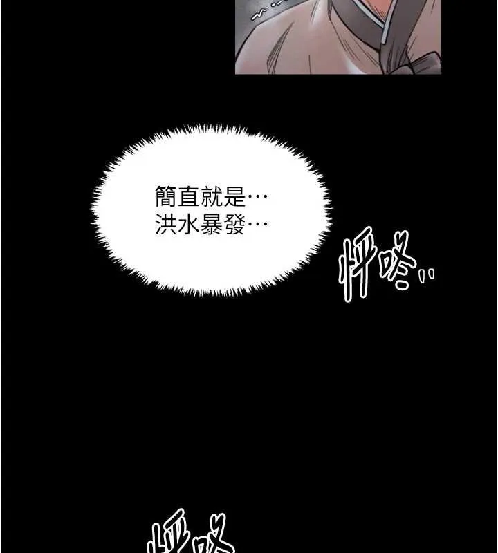 最强家丁 第62話-有容奶大的親娘 第124页