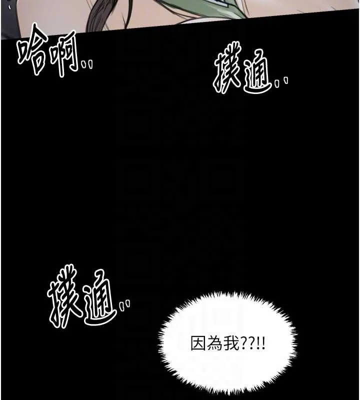 最强家丁 第62話-有容奶大的親娘 第114页