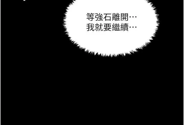 最强家丁 第62話-有容奶大的親娘 第144页