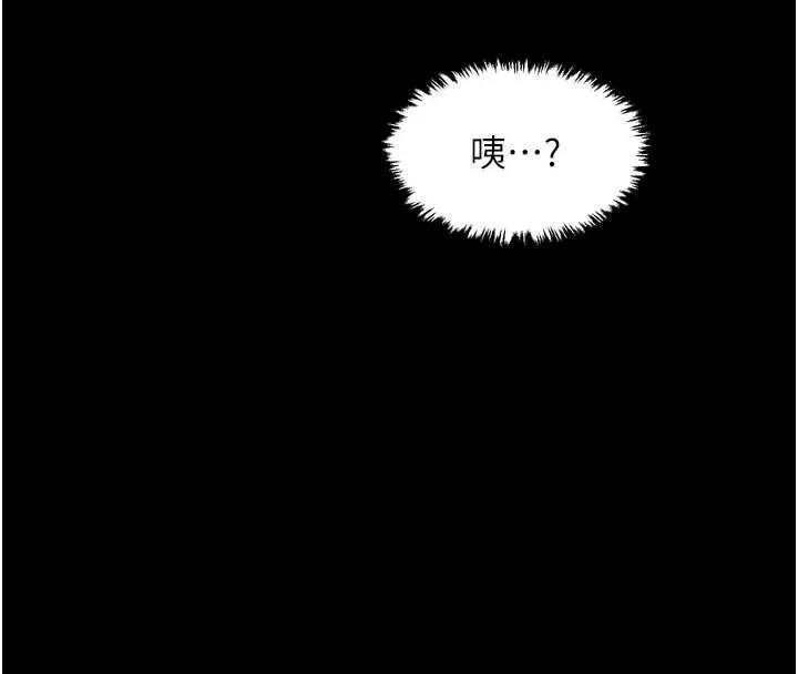 最强家丁 第62話-有容奶大的親娘 第148页