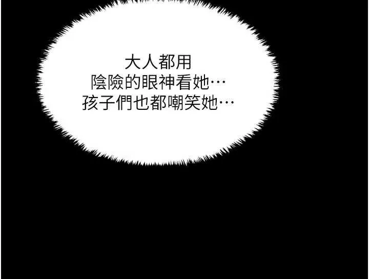 最强家丁 第62話-有容奶大的親娘 第39页