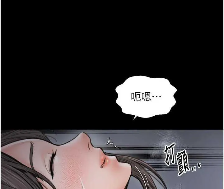 最强家丁 第62話-有容奶大的親娘 第72页