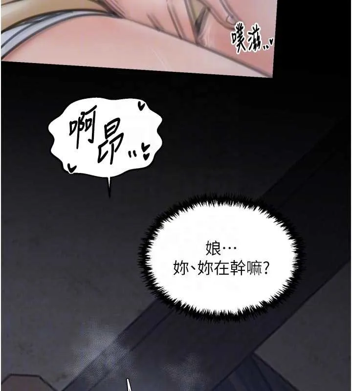 最强家丁 第62話-有容奶大的親娘 第108页