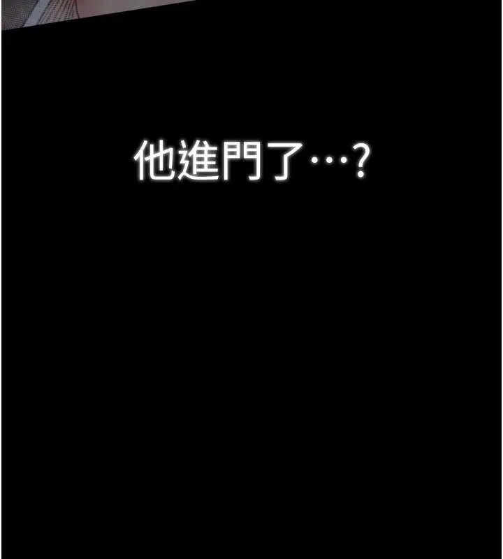 最强家丁 第62話-有容奶大的親娘 第154页
