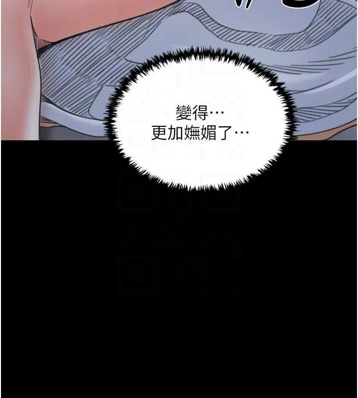 最强家丁 第62話-有容奶大的親娘 第21页