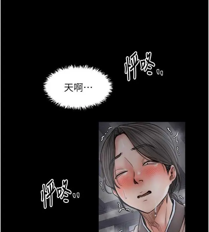 最强家丁 第62話-有容奶大的親娘 第123页