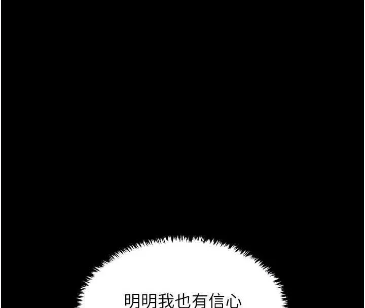 最强家丁 第62話-有容奶大的親娘 第47页