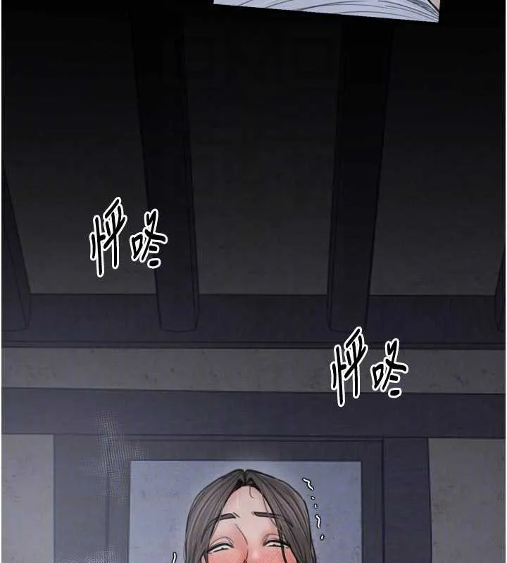 最强家丁 第62話-有容奶大的親娘 第83页