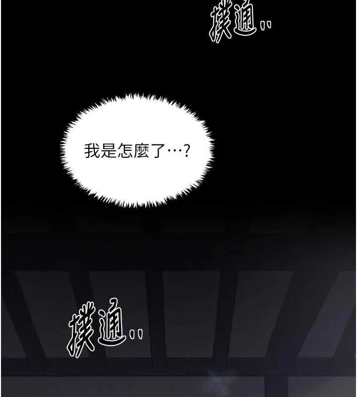 最强家丁 第62話-有容奶大的親娘 第16页