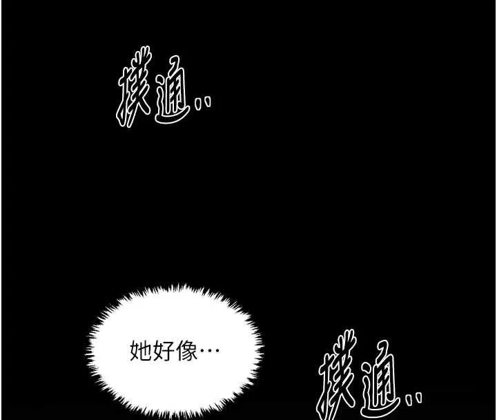 最强家丁 第62話-有容奶大的親娘 第18页