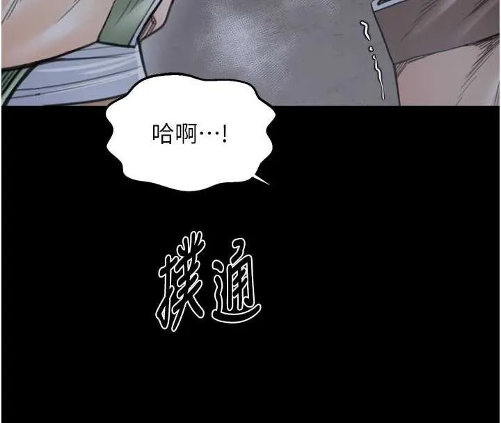 最强家丁 第62話-有容奶大的親娘 第68页