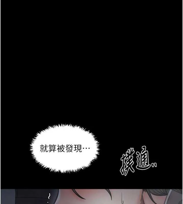 最强家丁 第62話-有容奶大的親娘 第61页