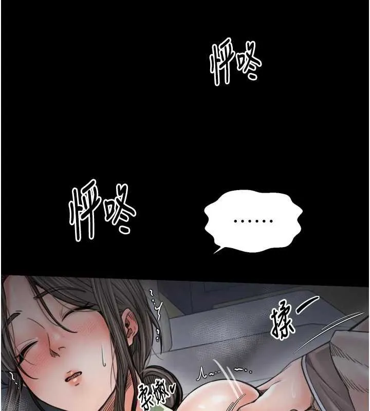 最强家丁 第62話-有容奶大的親娘 第78页