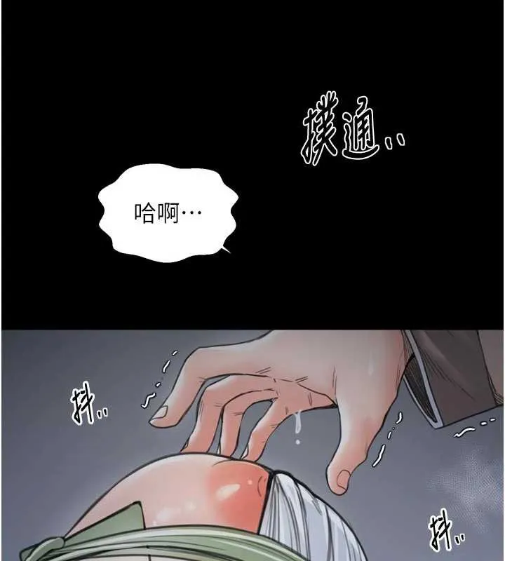 最强家丁 第62話-有容奶大的親娘 第69页
