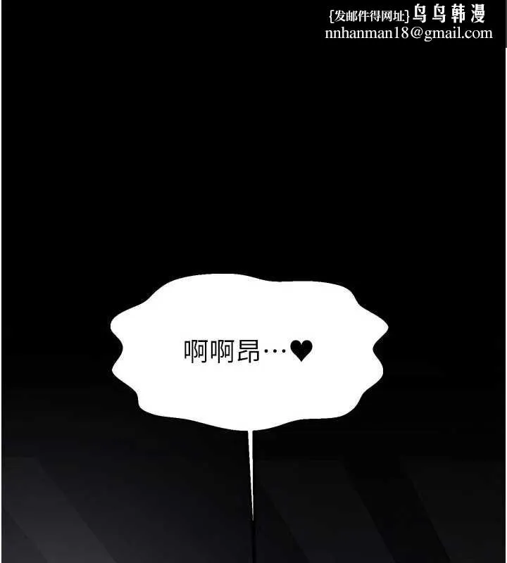 最强家丁 第62話-有容奶大的親娘 第1页