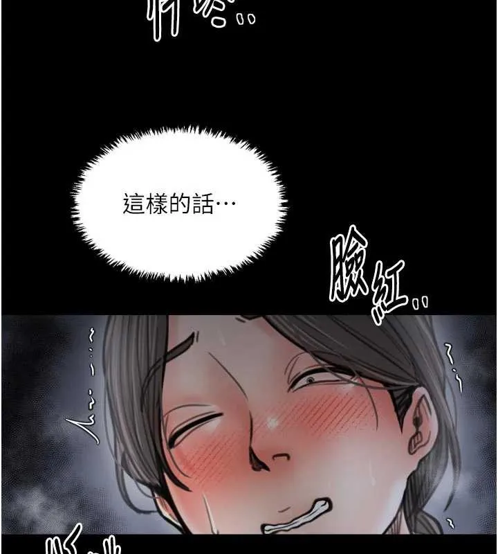 最强家丁 第62話-有容奶大的親娘 第125页