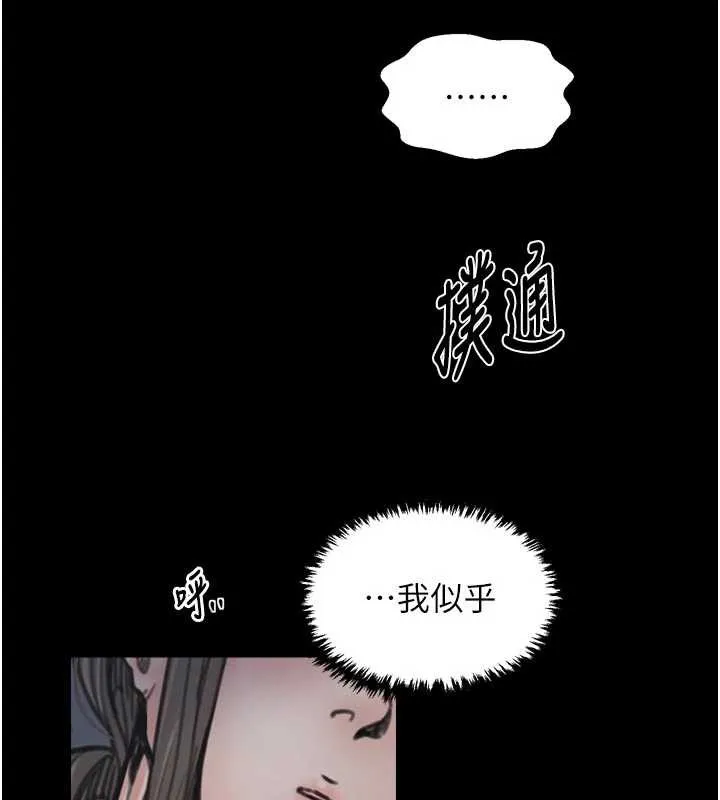 最强家丁 第62話-有容奶大的親娘 第23页