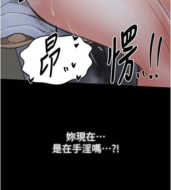 最强家丁 第62話-有容奶大的親娘 第111页