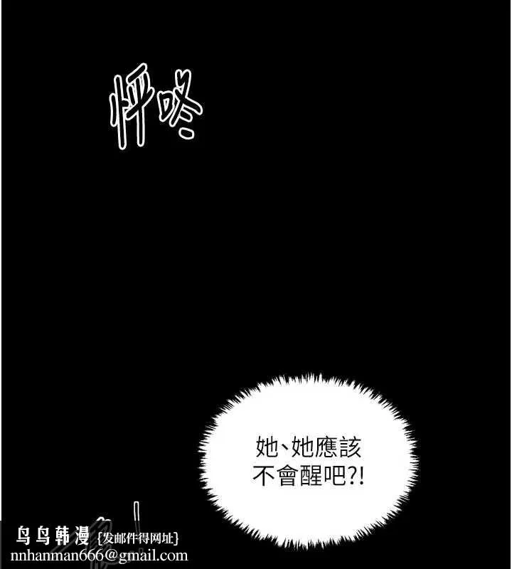 最强家丁 第62話-有容奶大的親娘 第80页