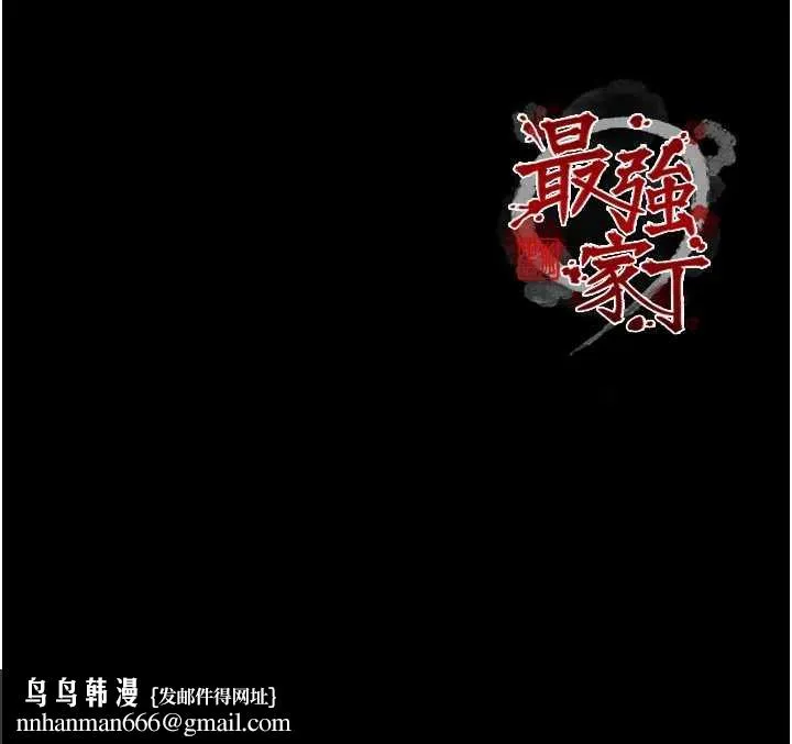 最强家丁 第62話-有容奶大的親娘 第155页