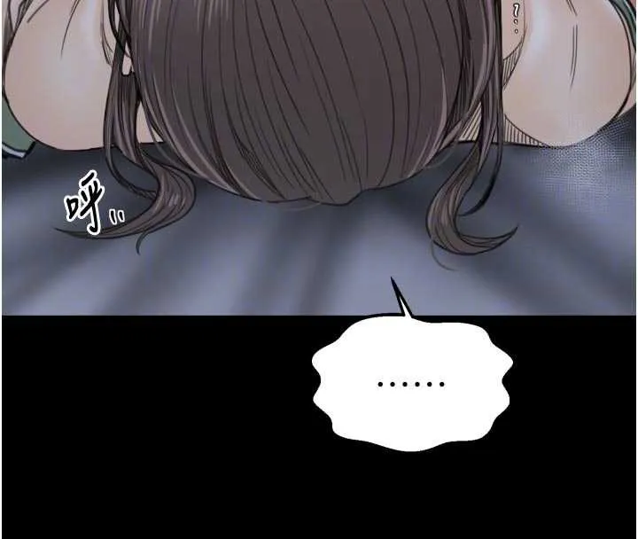 最强家丁 第62話-有容奶大的親娘 第85页