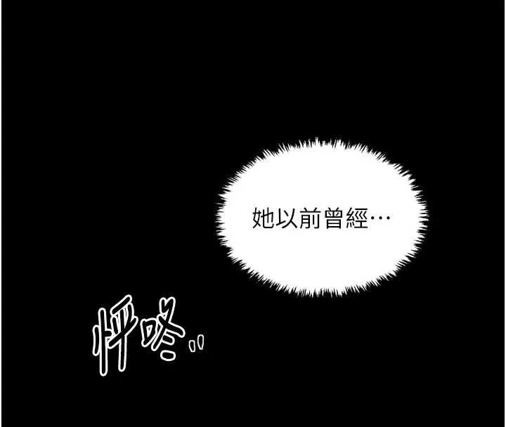 最强家丁 第62話-有容奶大的親娘 第8页