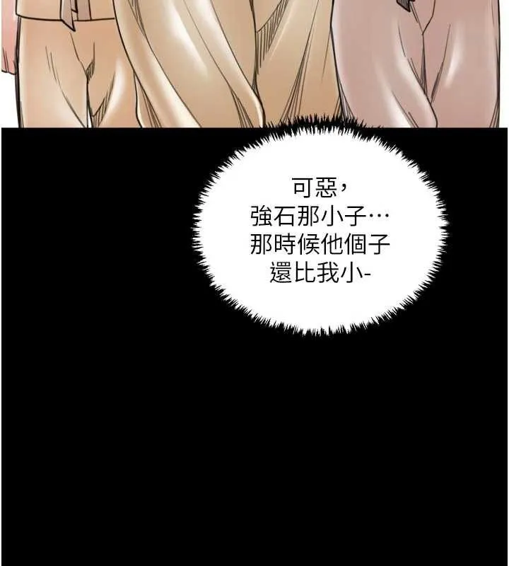 最强家丁 第62話-有容奶大的親娘 第42页