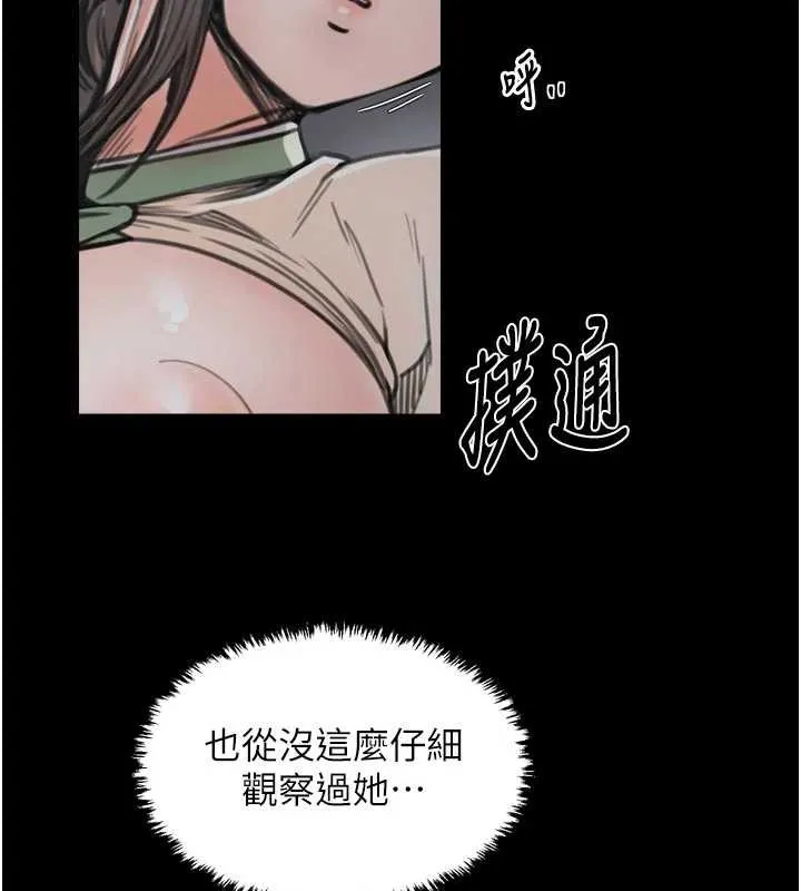 最强家丁 第62話-有容奶大的親娘 第24页