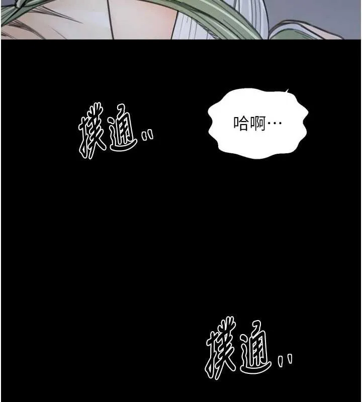 最强家丁 第62話-有容奶大的親娘 第70页