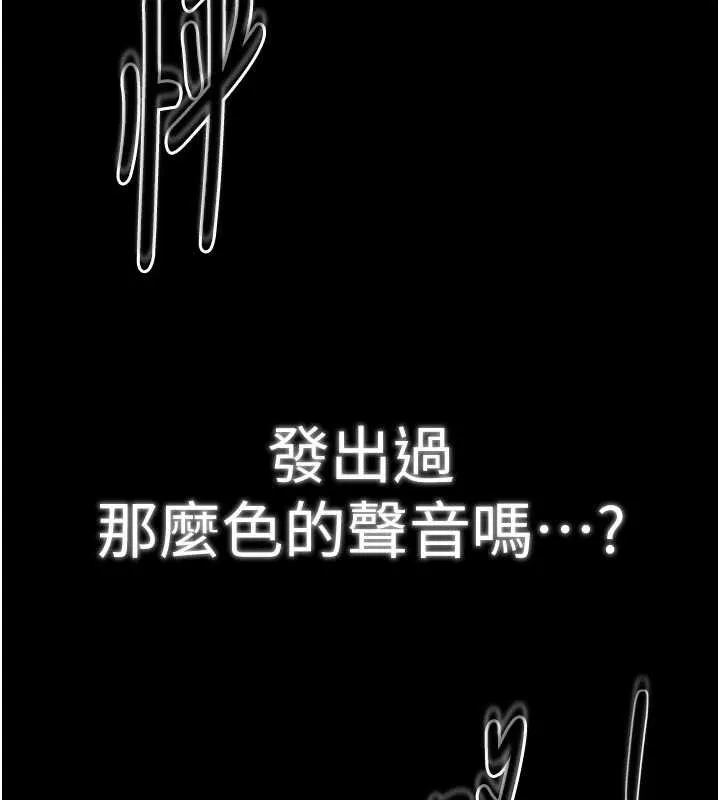 最强家丁 第62話-有容奶大的親娘 第11页