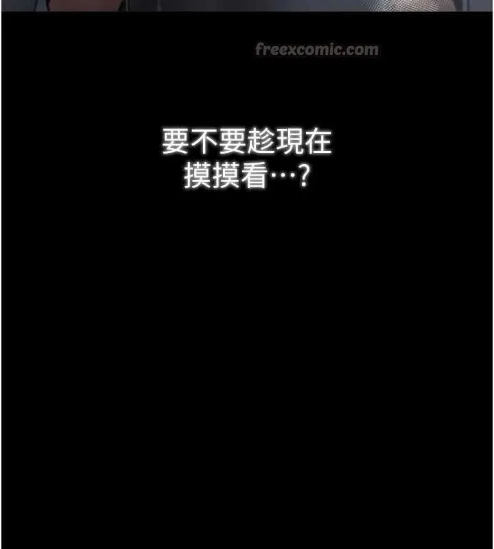 最强家丁 第62話-有容奶大的親娘 第60页
