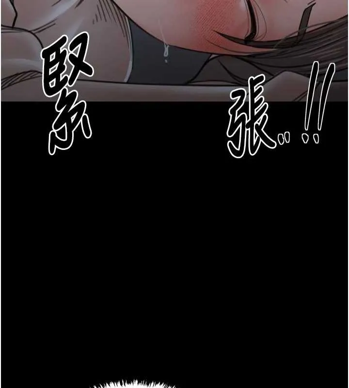 最强家丁 第62話-有容奶大的親娘 第142页