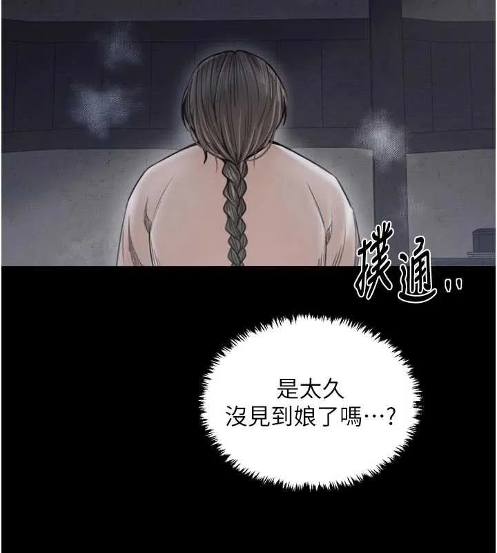 最强家丁 第62話-有容奶大的親娘 第17页