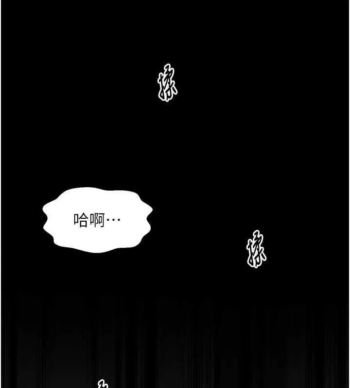 最强家丁 第62話-有容奶大的親娘 第94页